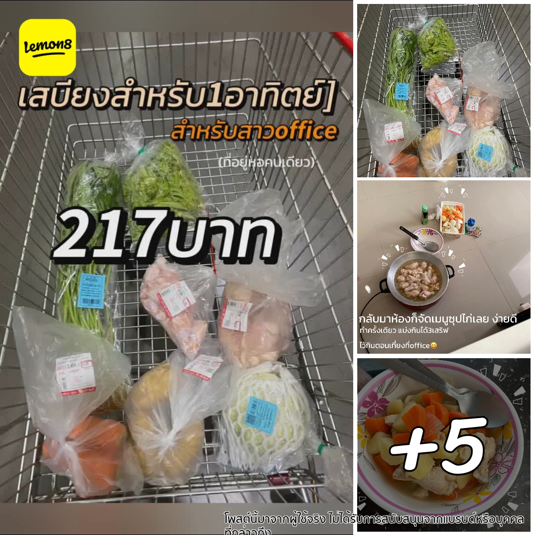 Lemon8 Thailand Facebook ad