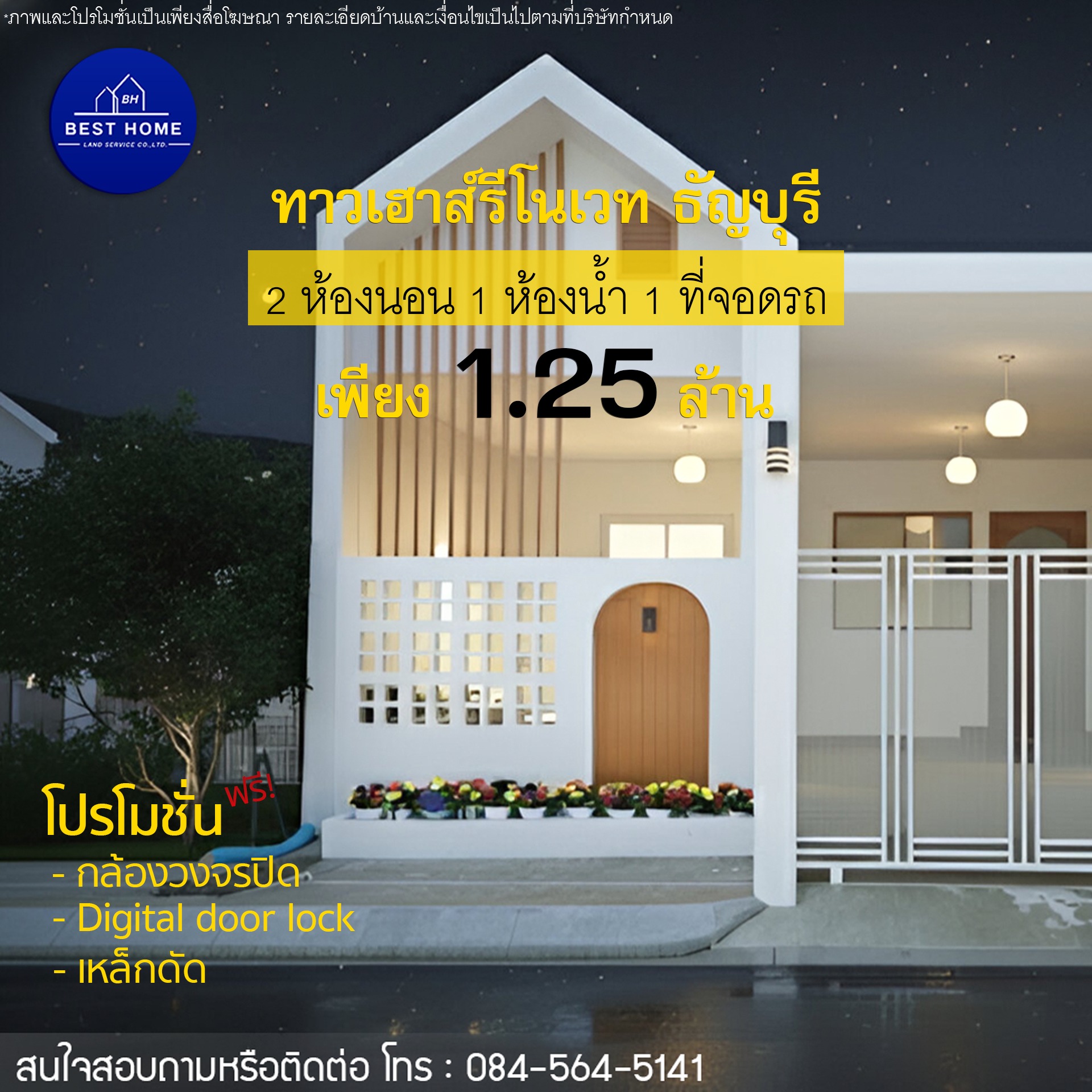 บ้านมือสอง Best Home Facebook ad: บ้านปลอดภัย อยู่สบาย ราคาเริ่มต้น 1.2 ล้าน