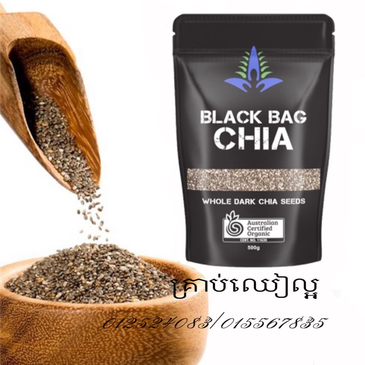 Organic Food អ្នកឯកទេសផ្នែកអាហារូបត្ថម្ភ សុខភាព និងសម្រស់ Facebook ad: ប្រម៉ូសិននំបុ័ងស្រូវសាឡី