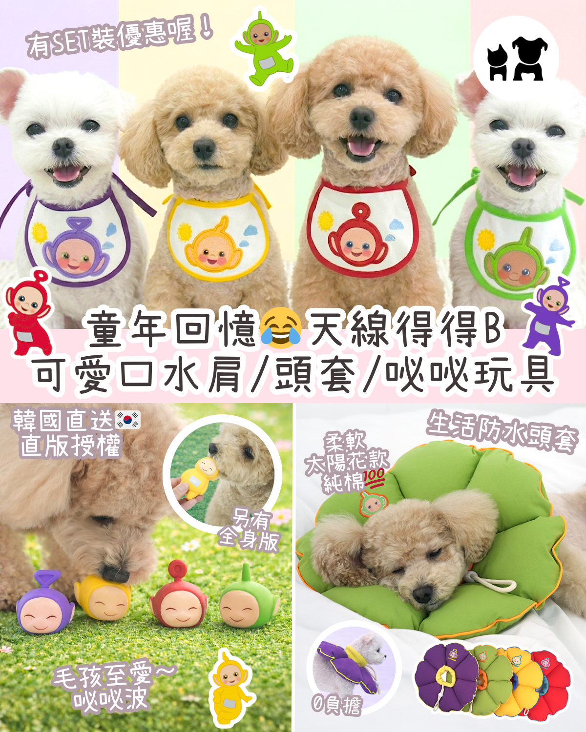 PAW-EVER Facebook ad