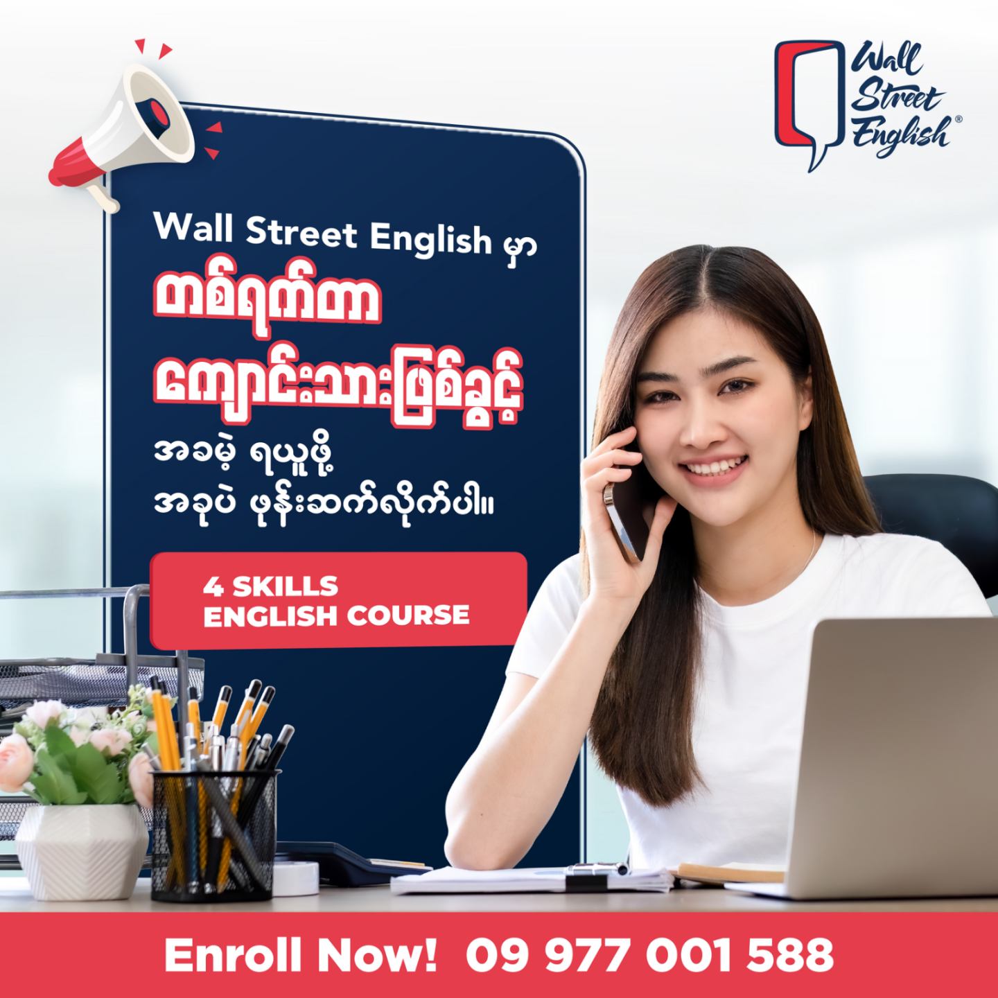 Wall Street English Myanmar Facebook ad