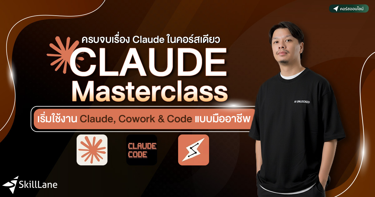 Ai Unlocked มือใหม่หัดใช้ AI Facebook ad