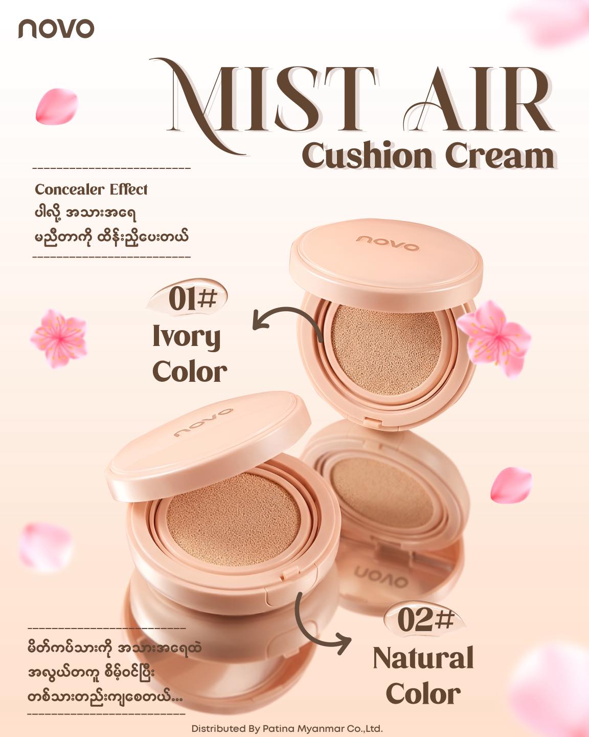 NOVO Cosmetics Myanmar Facebook ad: ပါးပါးကြည်ကြည်လေး 𝐆𝐥𝐨𝐰 စေမယ့် 𝐌𝐢𝐬𝐭 𝐀𝐢𝐫…