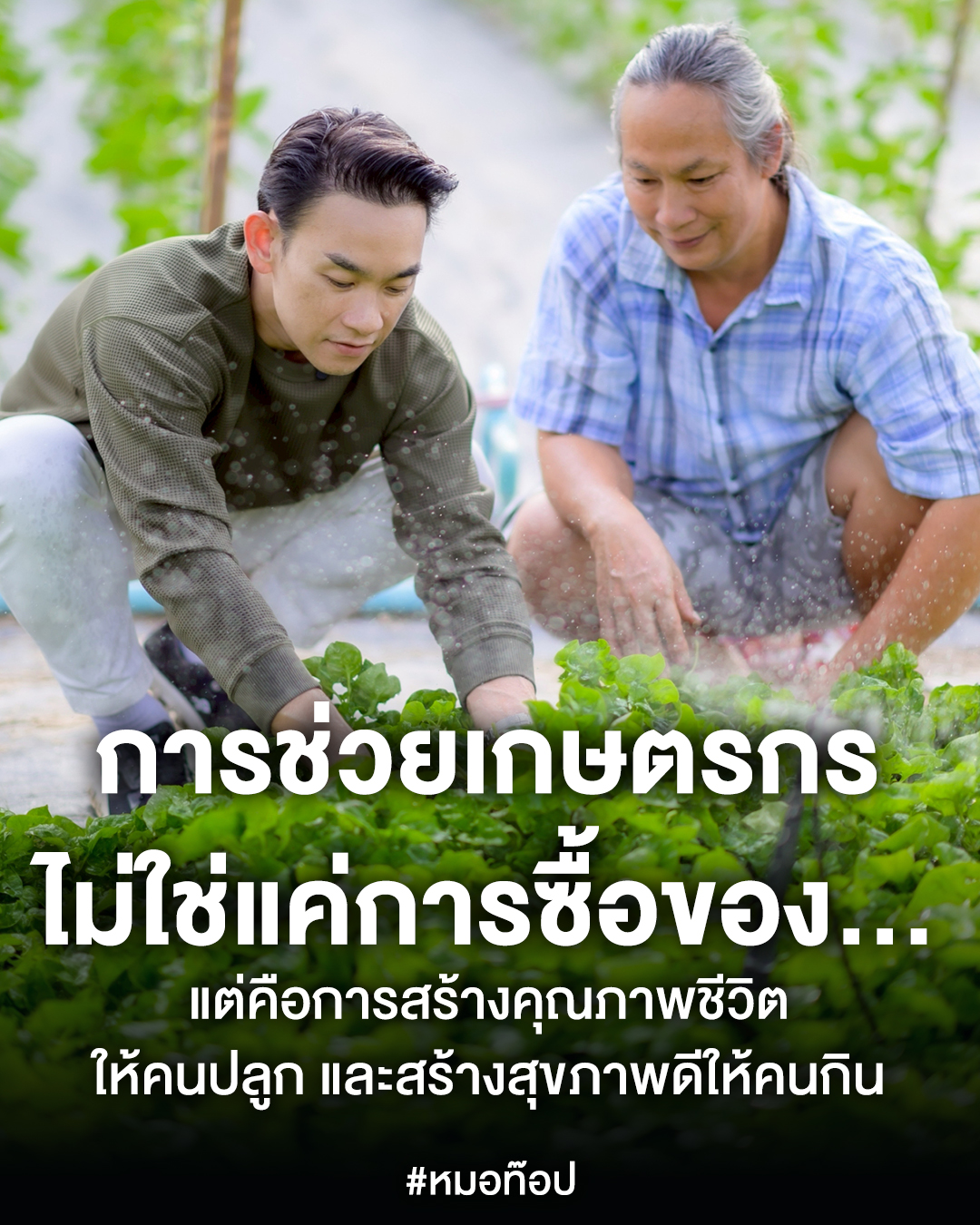 Doctor Top Longevity Facebook ad