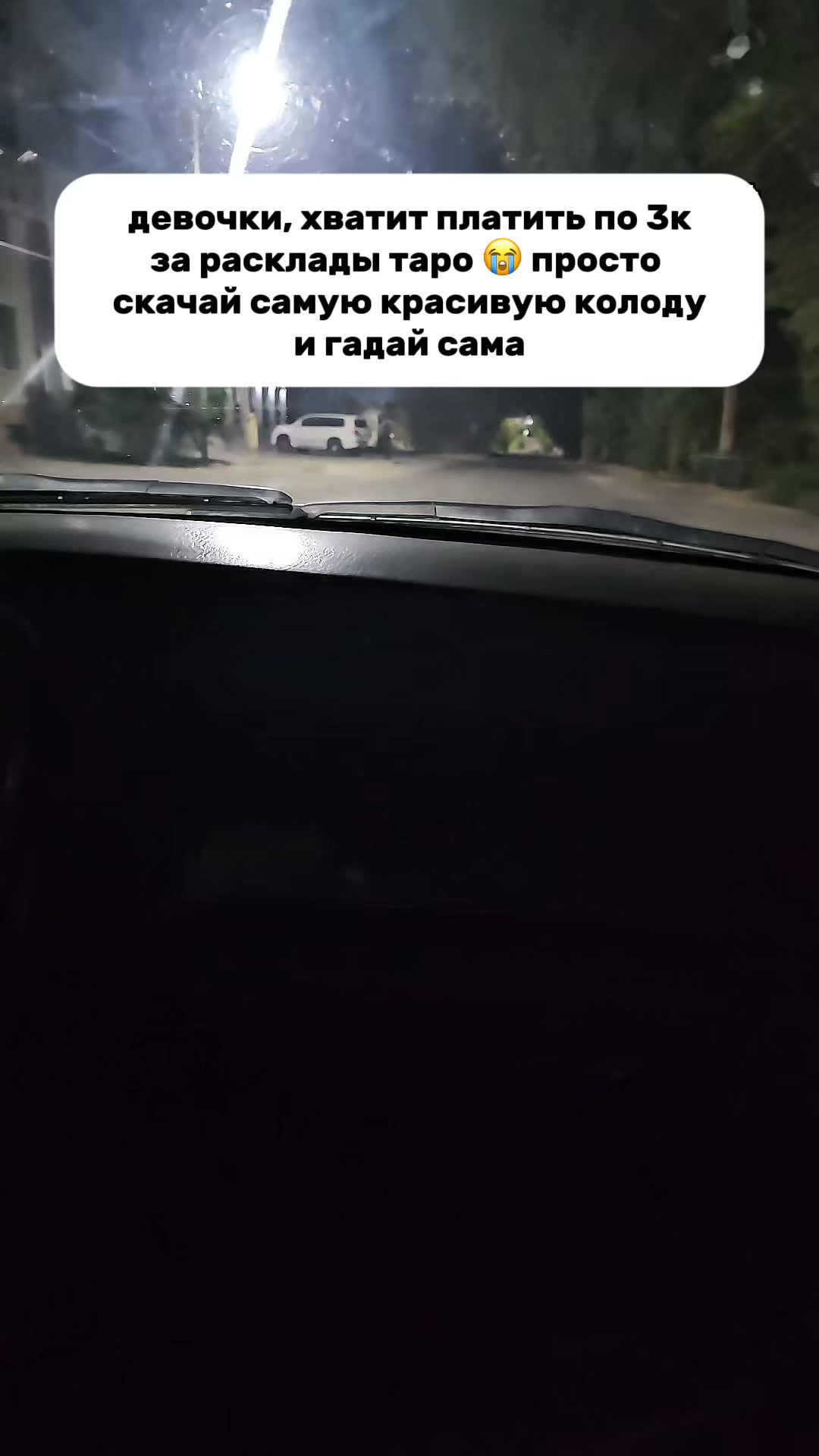 Moonly Facebook ad: Карты видят то, о чём ты боишься спросить.