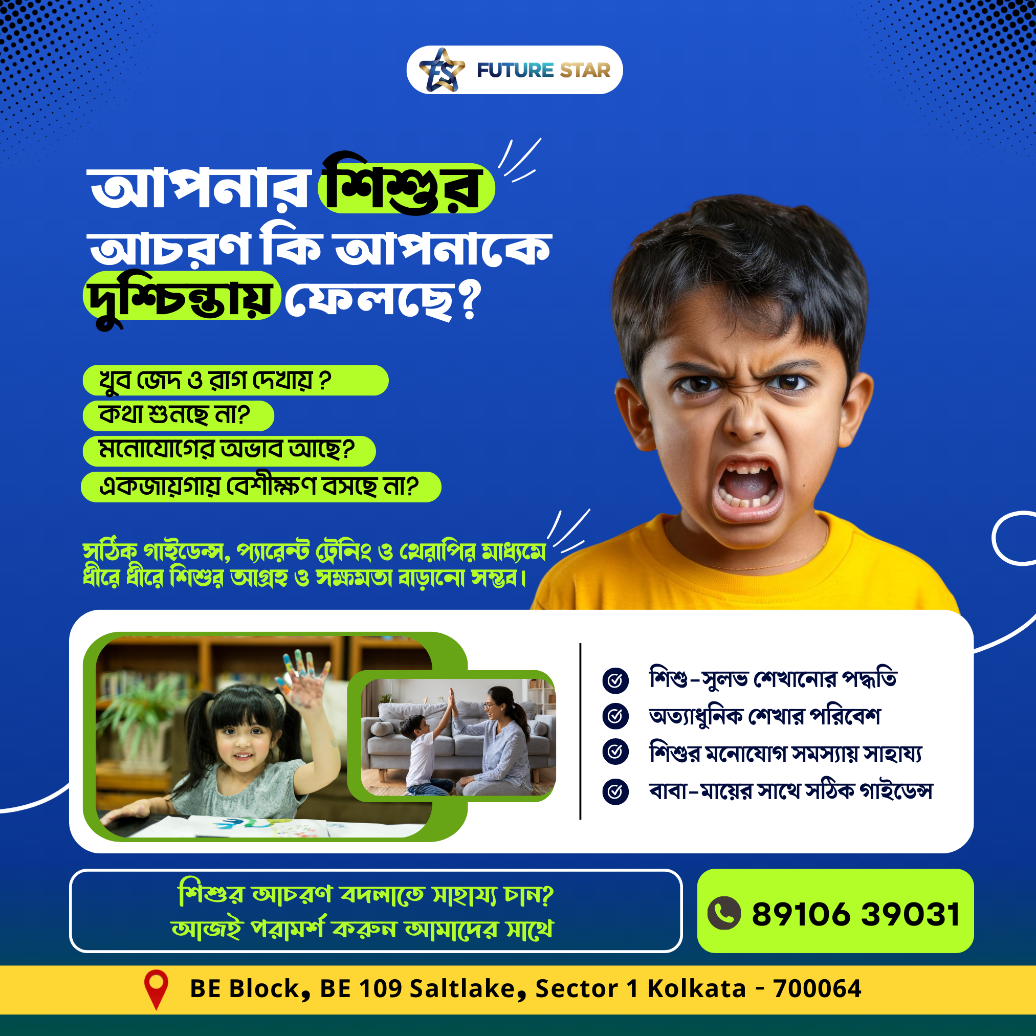 Future star Child Development Centre Facebook ad