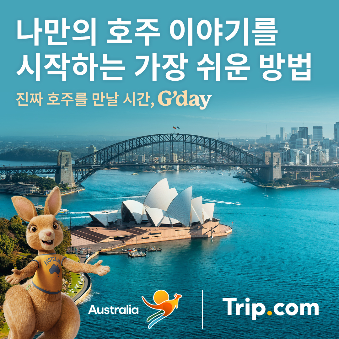 트립닷컴 Facebook ad