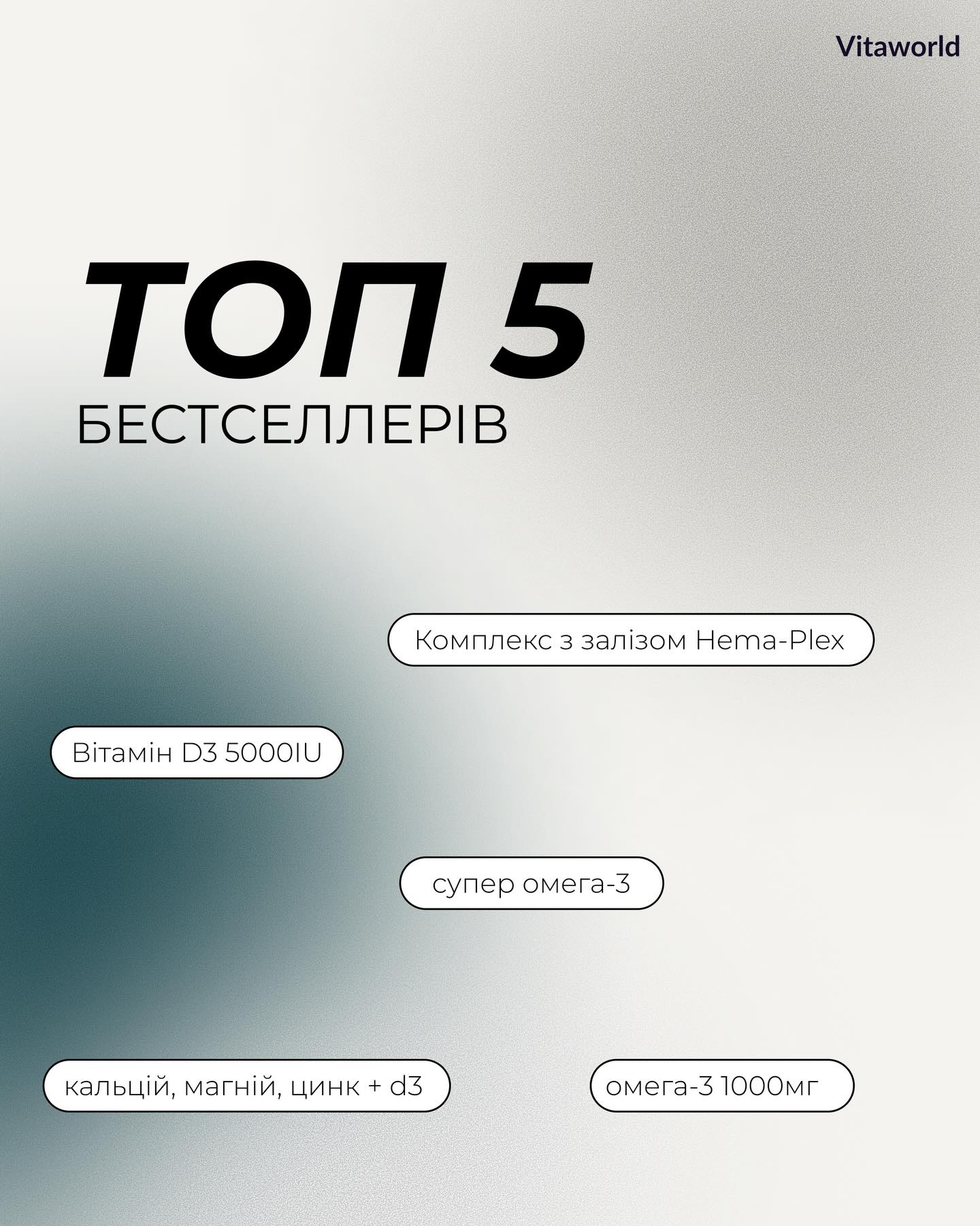 Vitaworld Facebook ad: Ми завжди допоможемо підібрати для вас найкраще