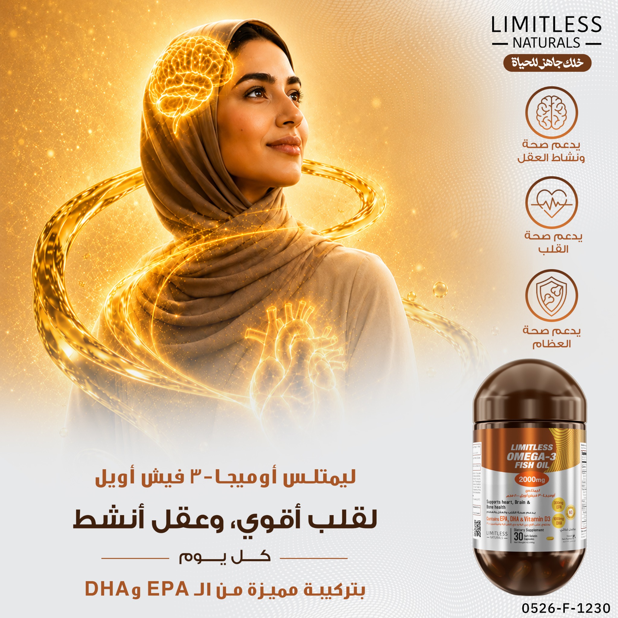 Limitless Naturals KSA Facebook ad