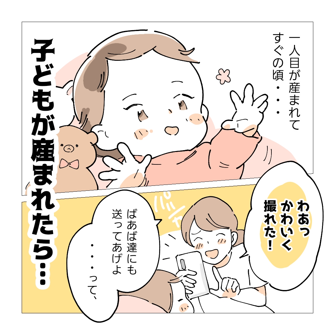 みてね Facebook ad: \ママやパパの半数が利用!/