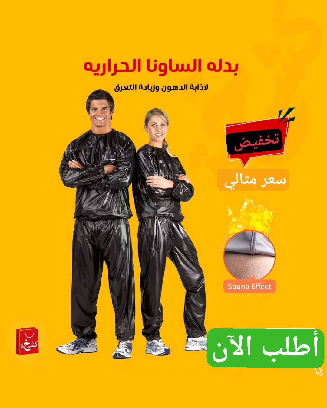 Gold's GirL Facebook ad