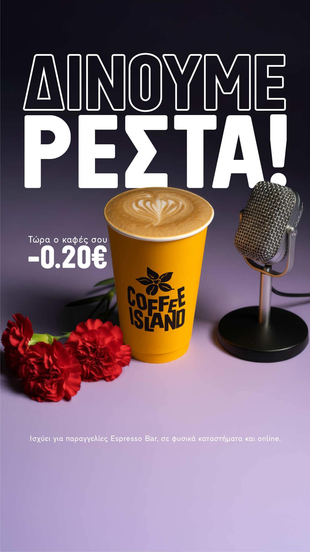 Coffee Island Facebook ad: Κατάλογος Delivery - Takeaway Καφέ - Καφεκοπτείου Coffee…