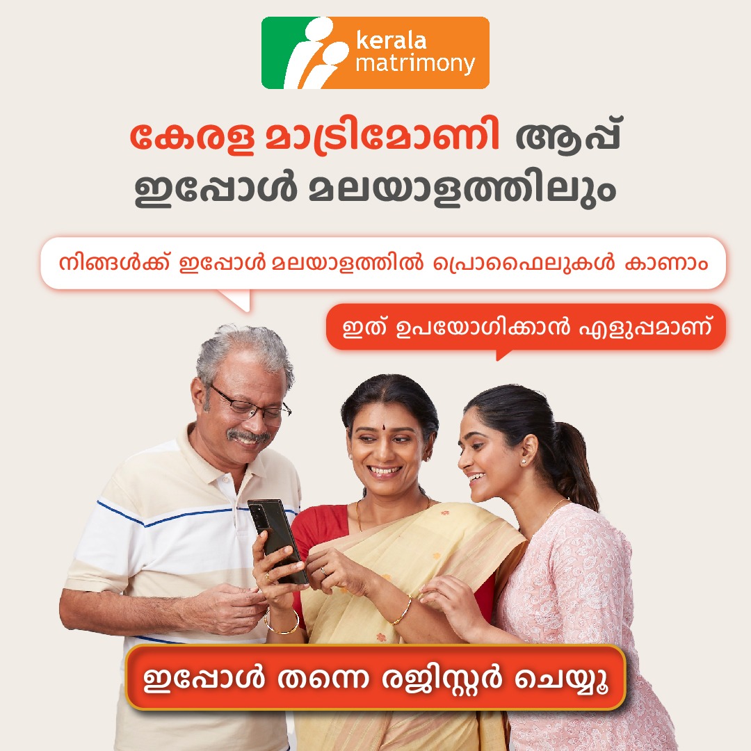 KeralaMatrimony Facebook ad
