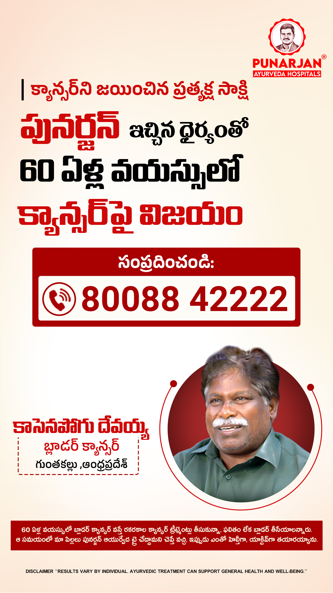 Punarjan Ayurveda Facebook ad