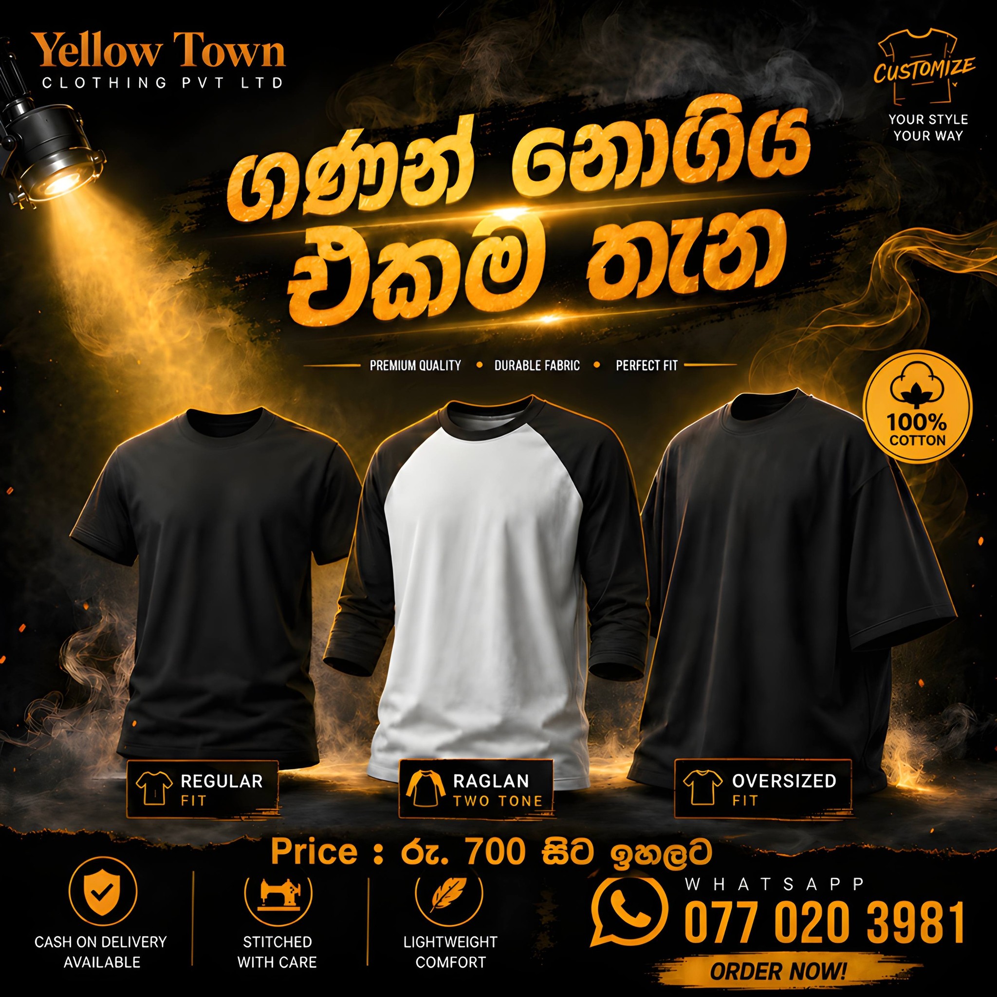Yellow Town Clothing Pvt Ltd Facebook ad: ඔබගේ Brand / Team / Business එකට Customize…