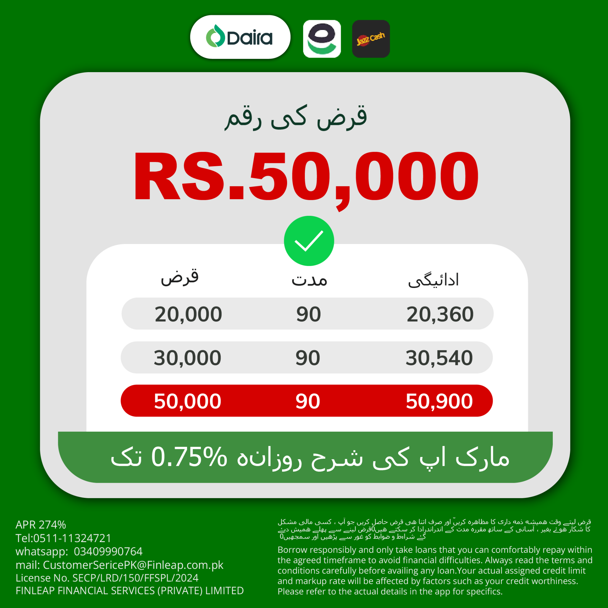 Daira-Fast&Safe Loan Facebook ad