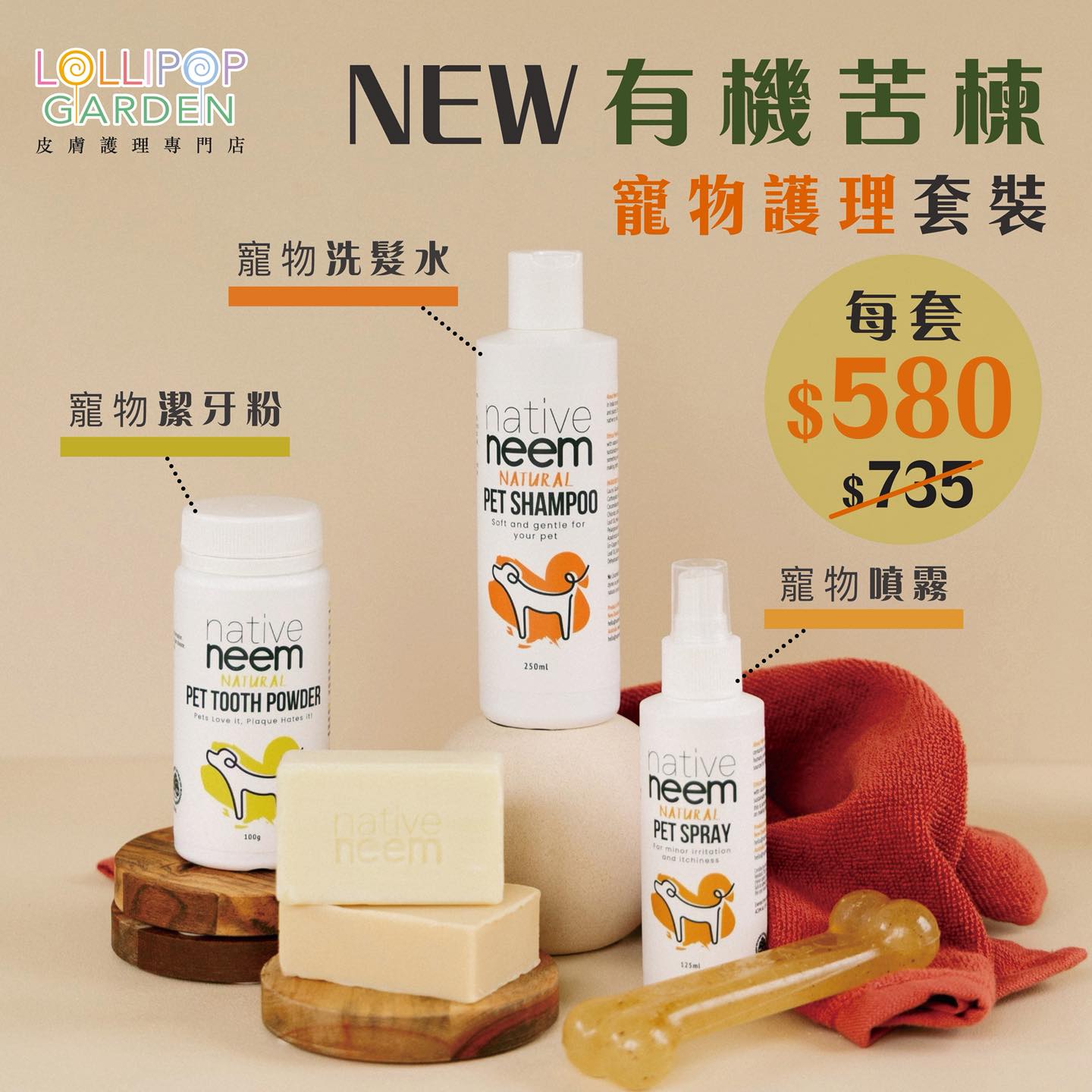 Lollipop Garden 皮膚護理專門店【濕疹 • 敏感 • 類固醇戒斷 】 Facebook ad