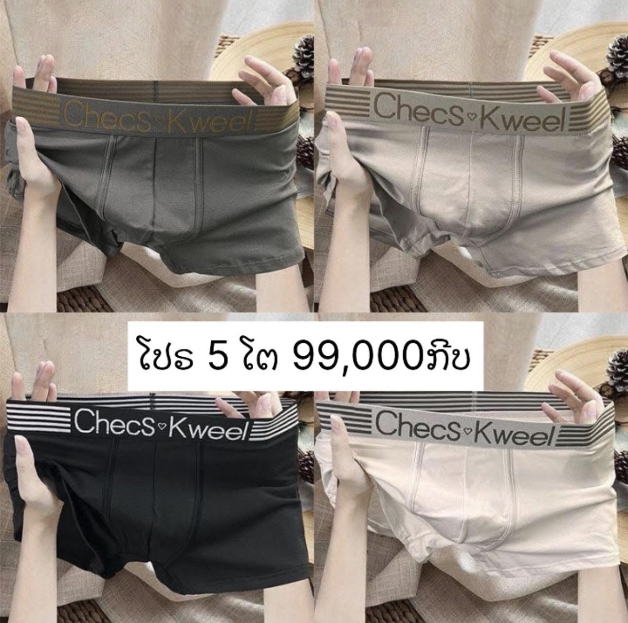 MEK Shop Facebook ad: <ບ໊ອກເຊີ່ທ່ານຊາຍ ມາຈັດໂປຣ 5 ໂຕ 99,000 ພັນກີບ