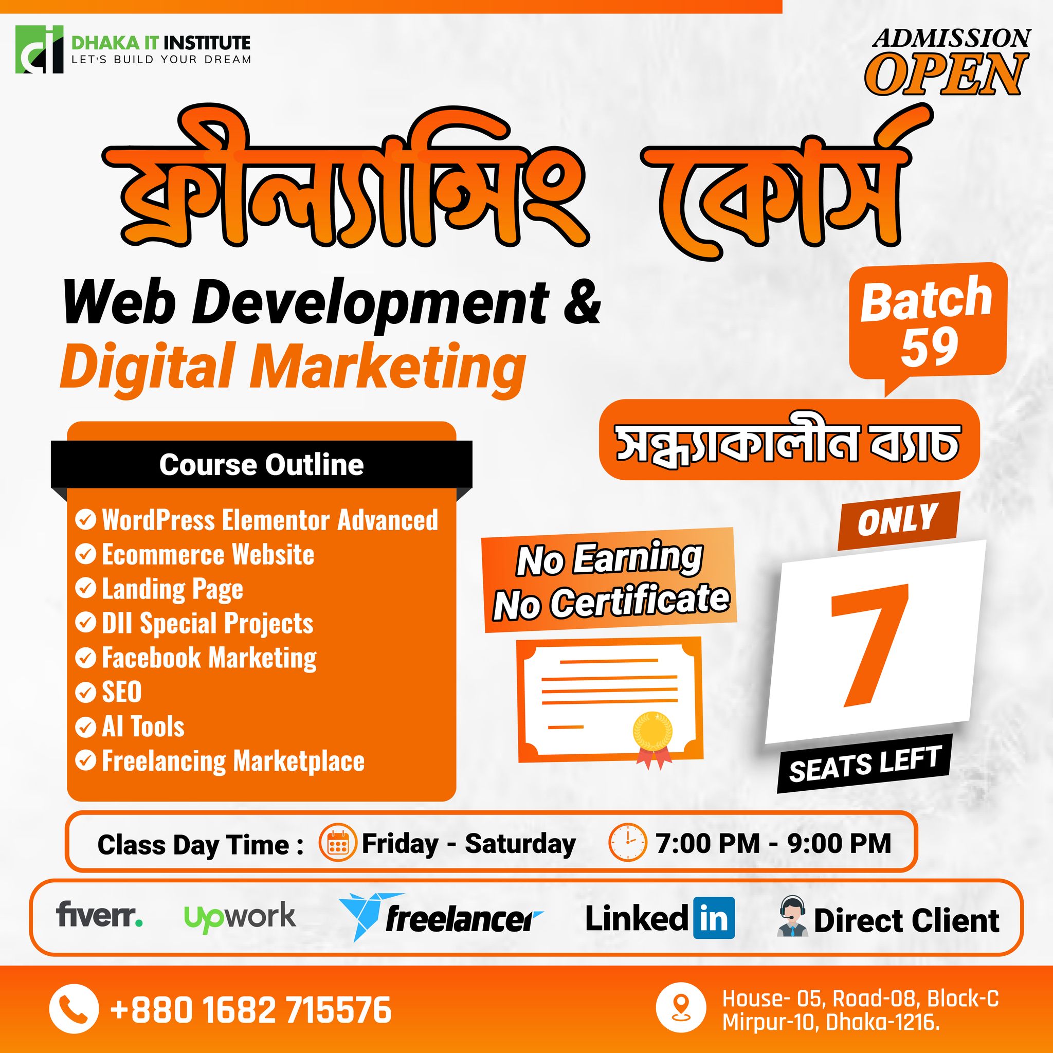 Dhaka IT Institute Facebook ad: πͺππ πππ©πππ’π£π ππ‘π§ & πππππ§ππβ¦