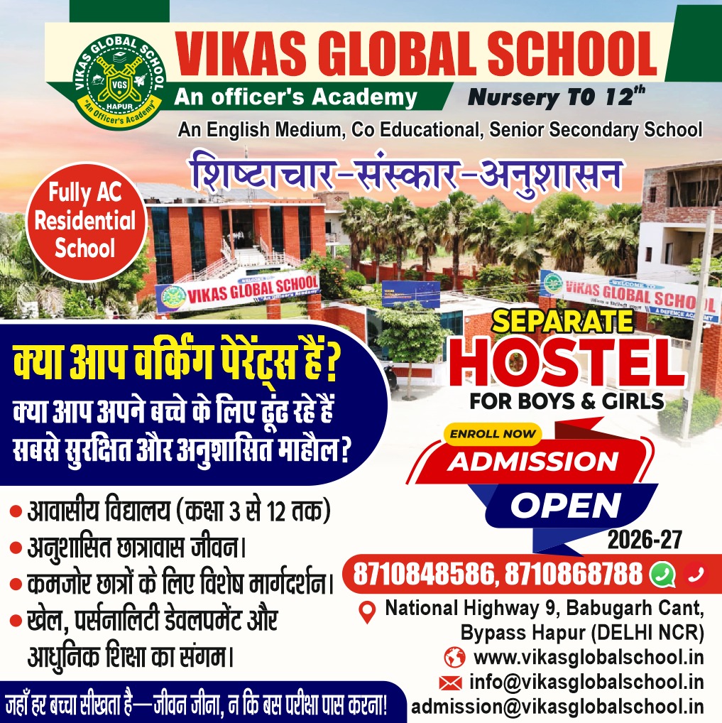Vikas Global School & Defence Academy Facebook ad: प्रवेश प्रारम्भ - विकास ग्लोबल स्कूल