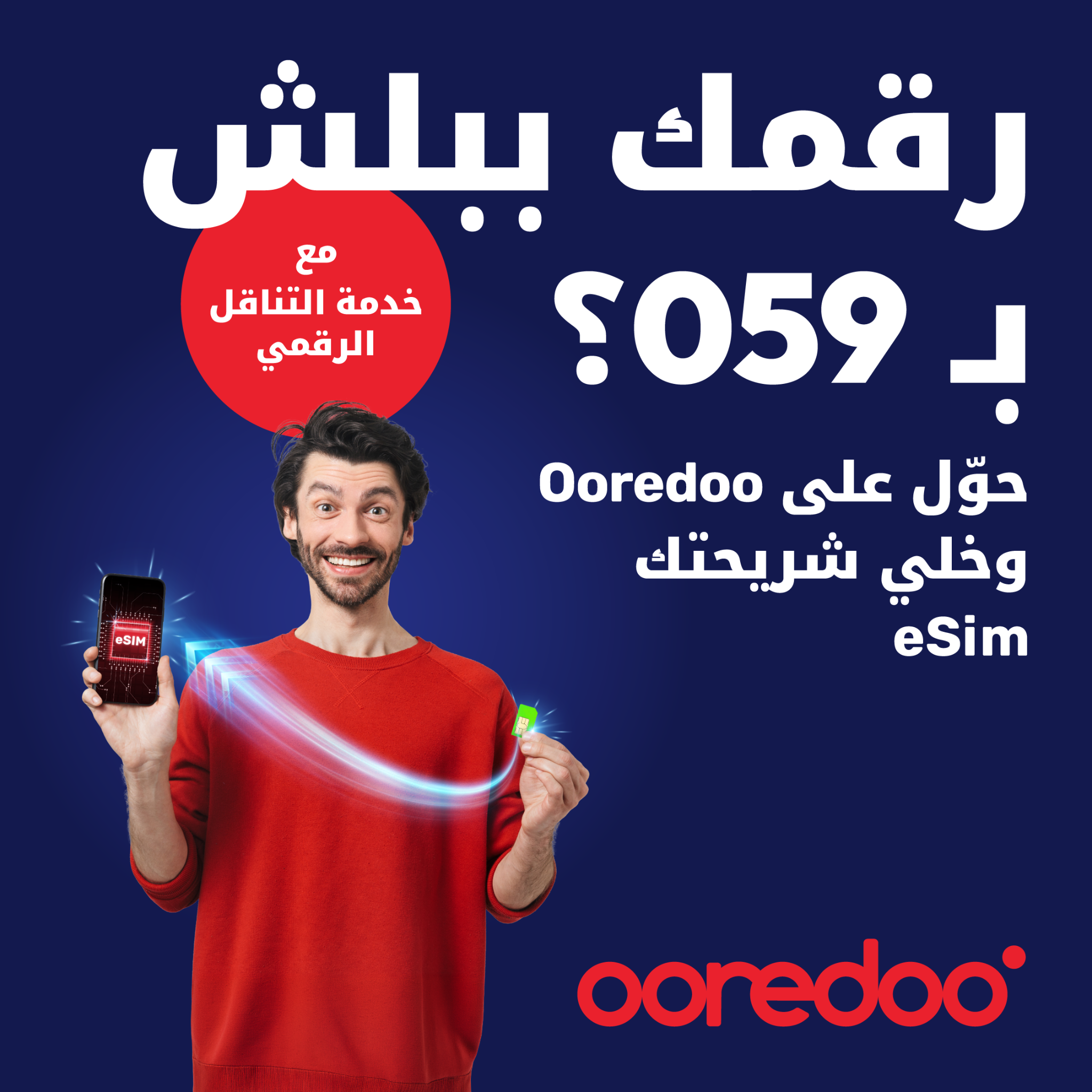 Ooredoo Palestine Facebook ad