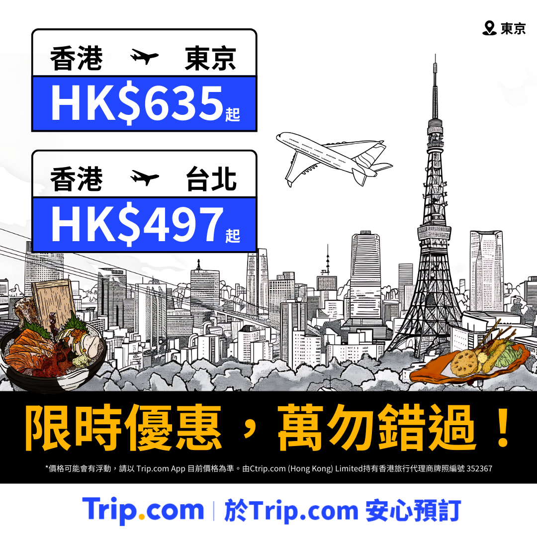 Trip.com Facebook ad