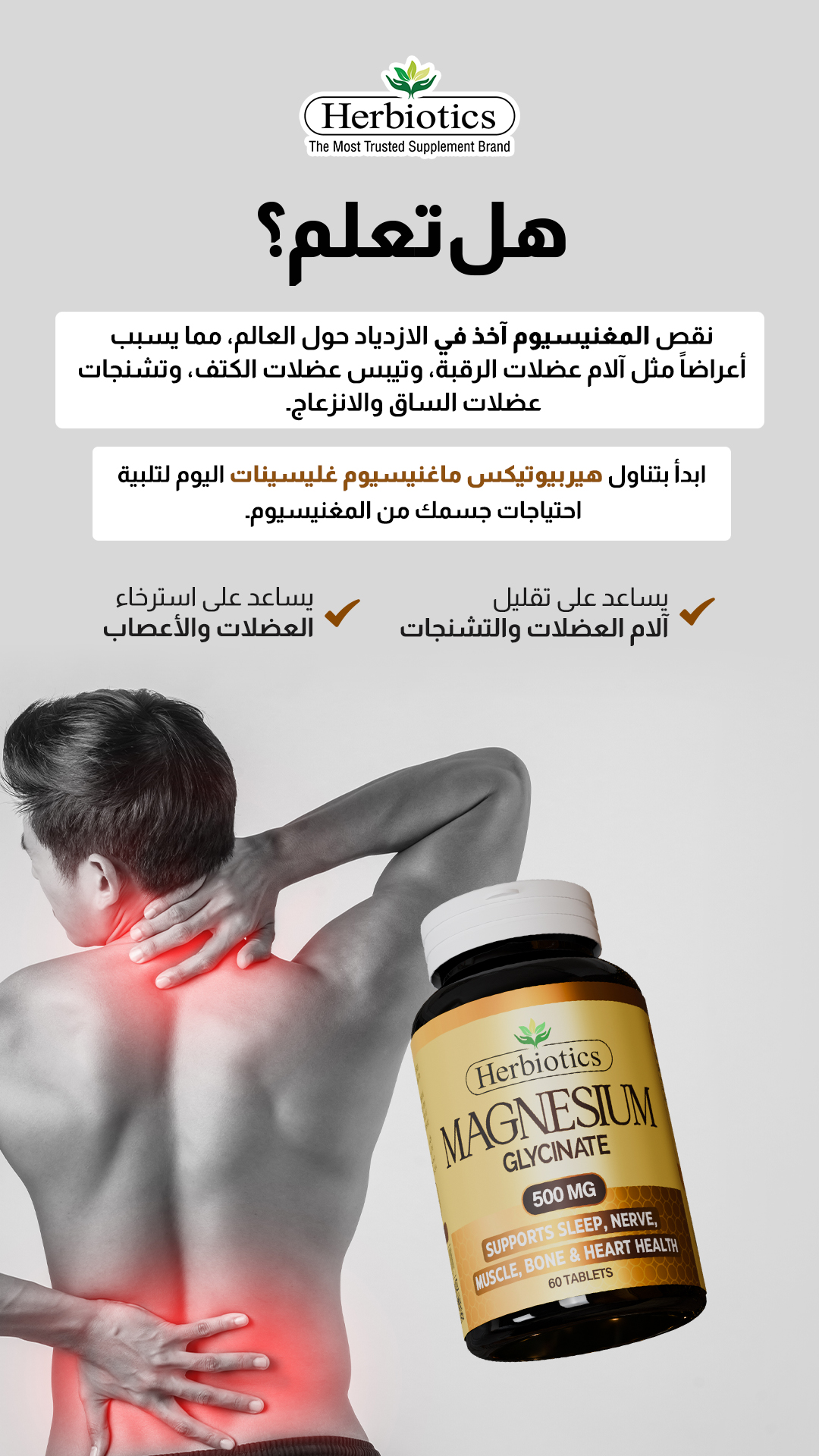 Herbiotics UAE Facebook ad