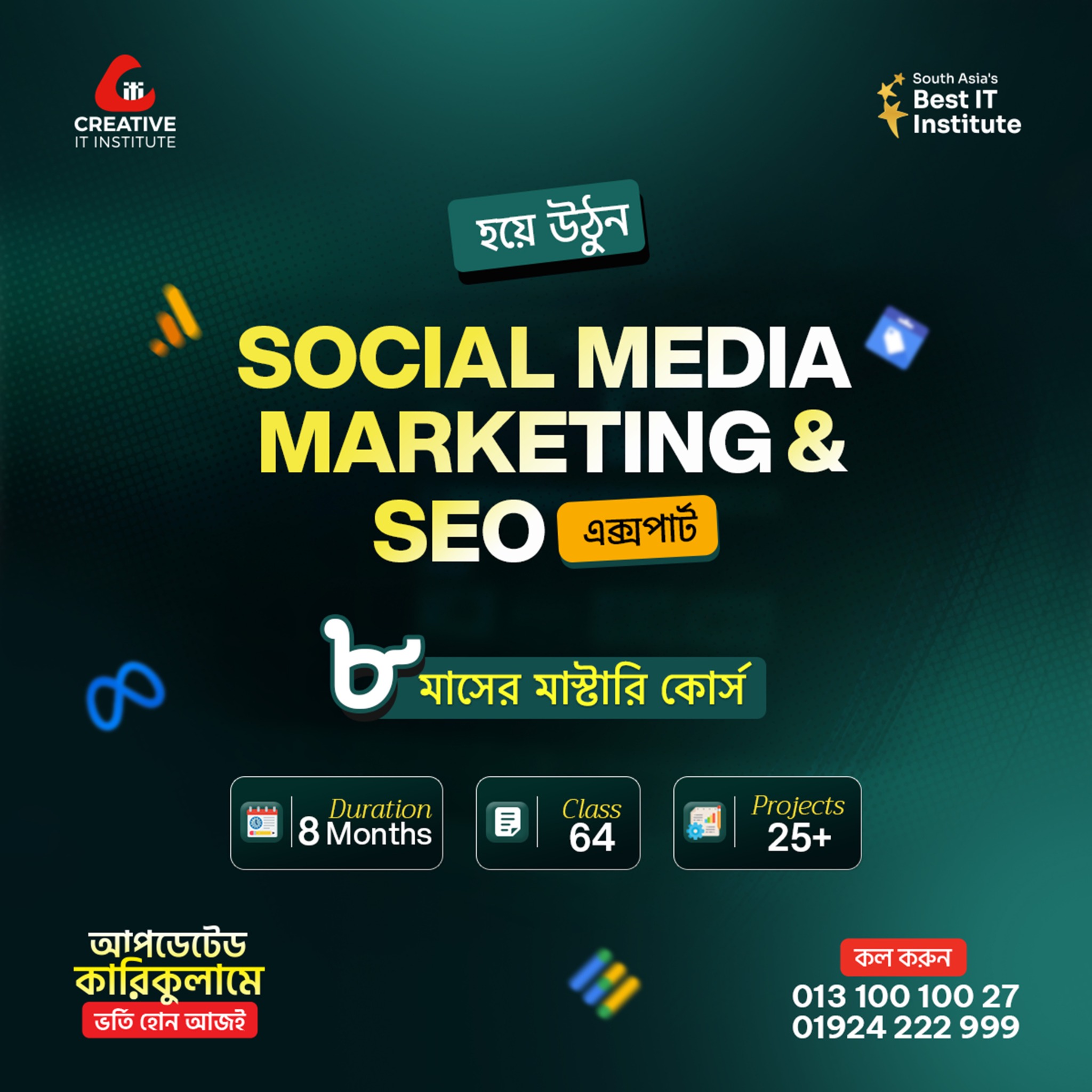 Creative IT Institute Mirpur Campus Facebook ad: বিস্তারিত তথ্য পেতে Inbox করুন।