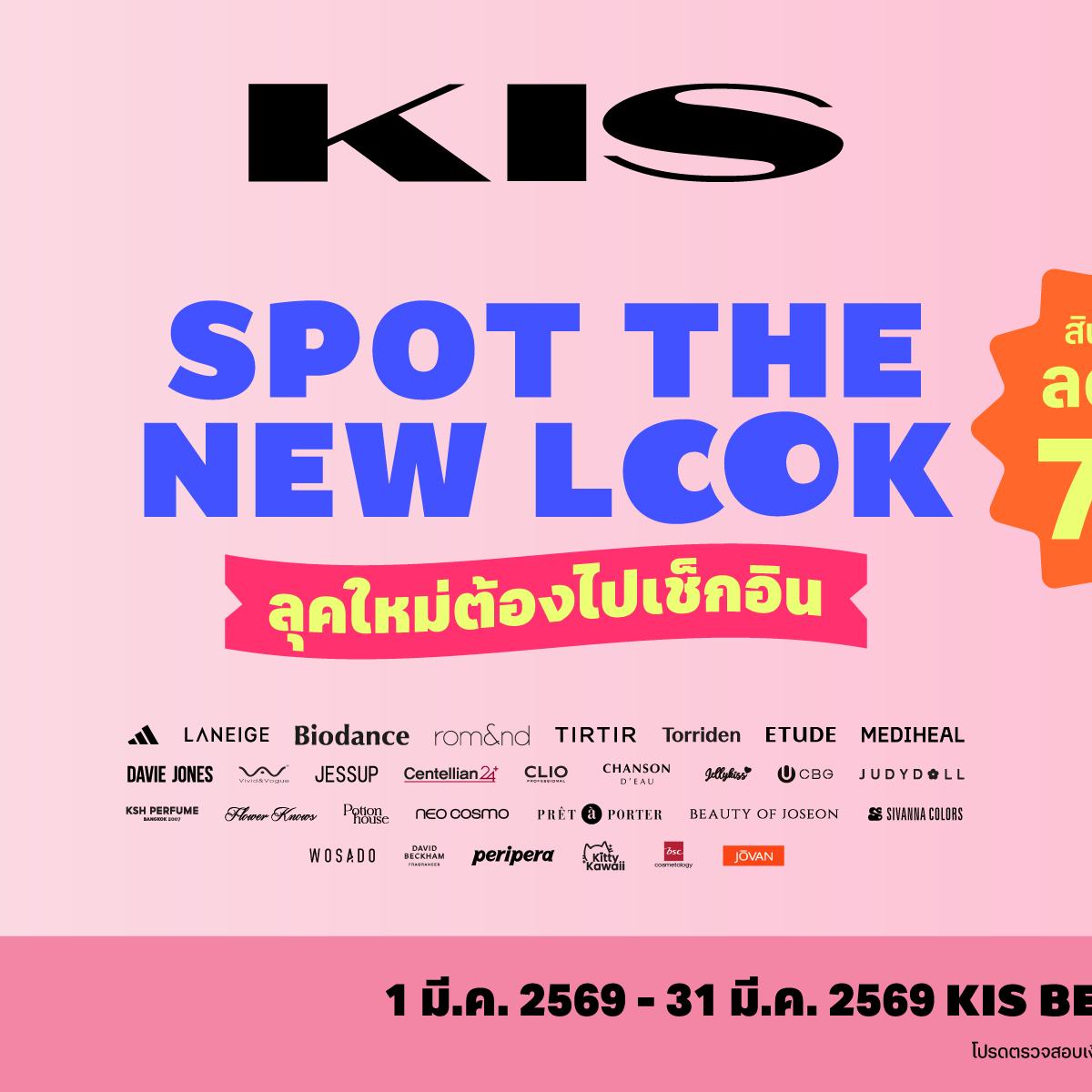 KIS Beauty Store Facebook ad: Samui, are you ready?