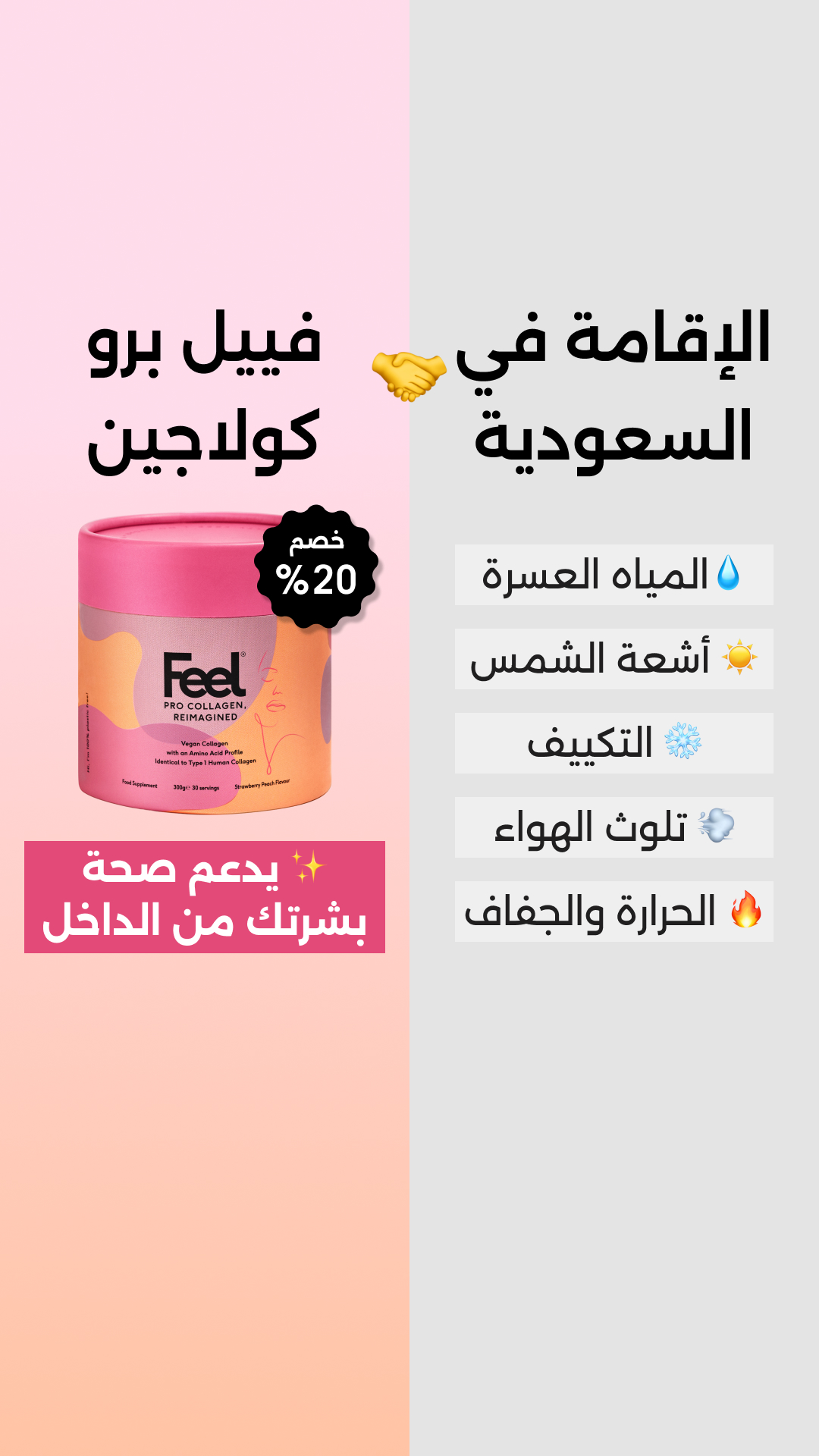 Feel Facebook ad