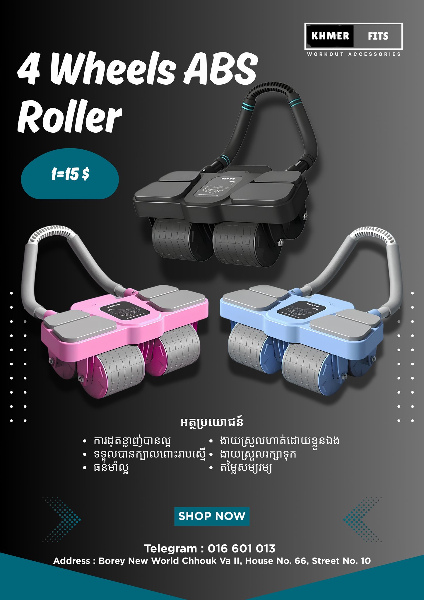 KHMER FITS Facebook ad: Poster ថ្មី ប្រញ៉ាប់ឡើងៗ