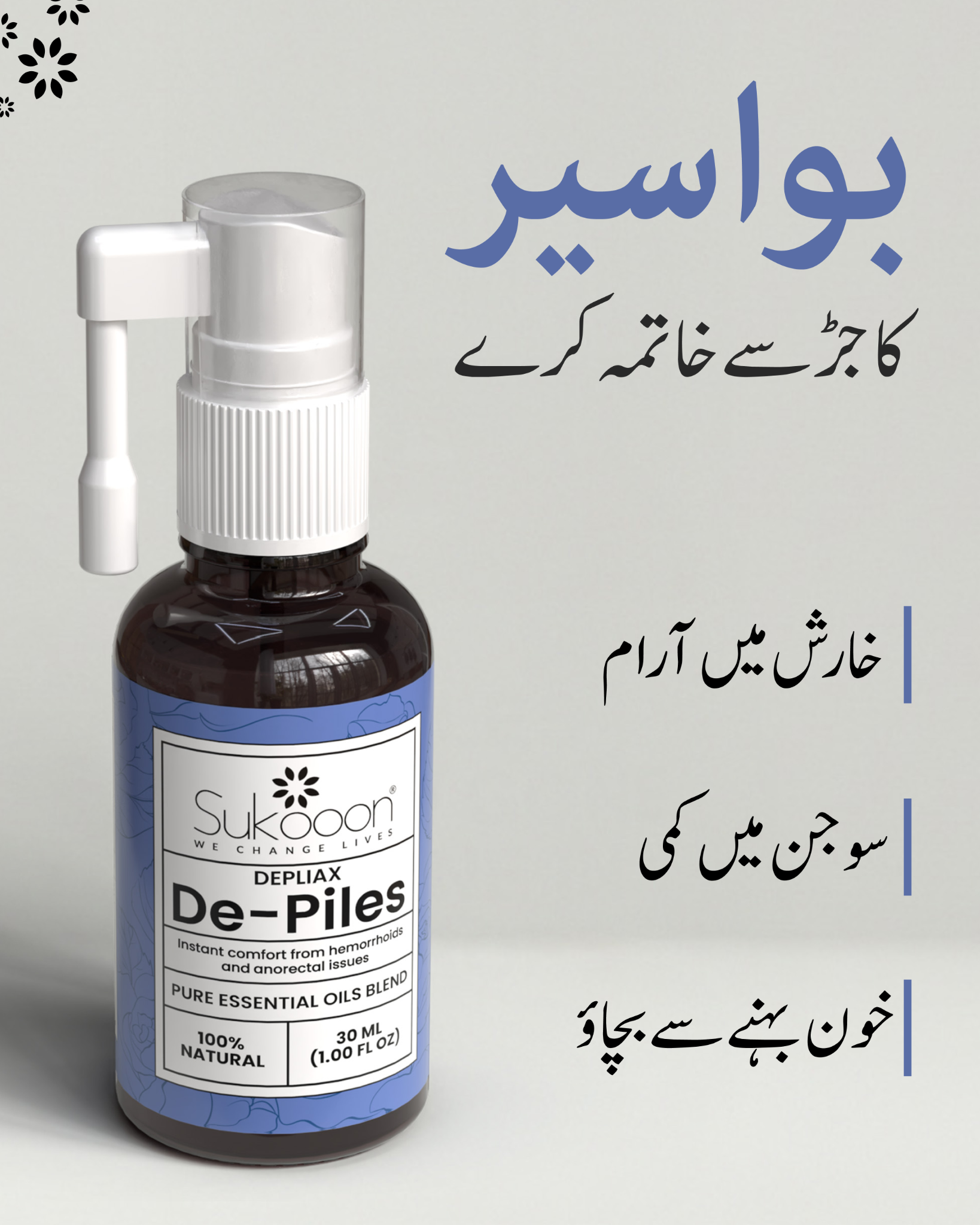 Sukooon Facebook ad: Your Comfort Is Just a Drop Away
