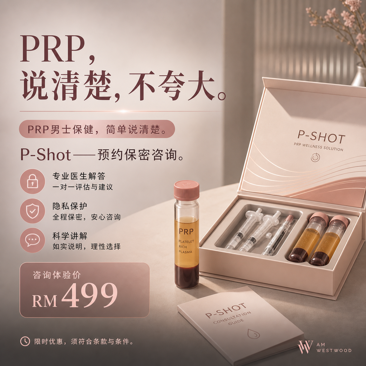 AM Westwood Facebook ad: PRP,说清楚,不夸大