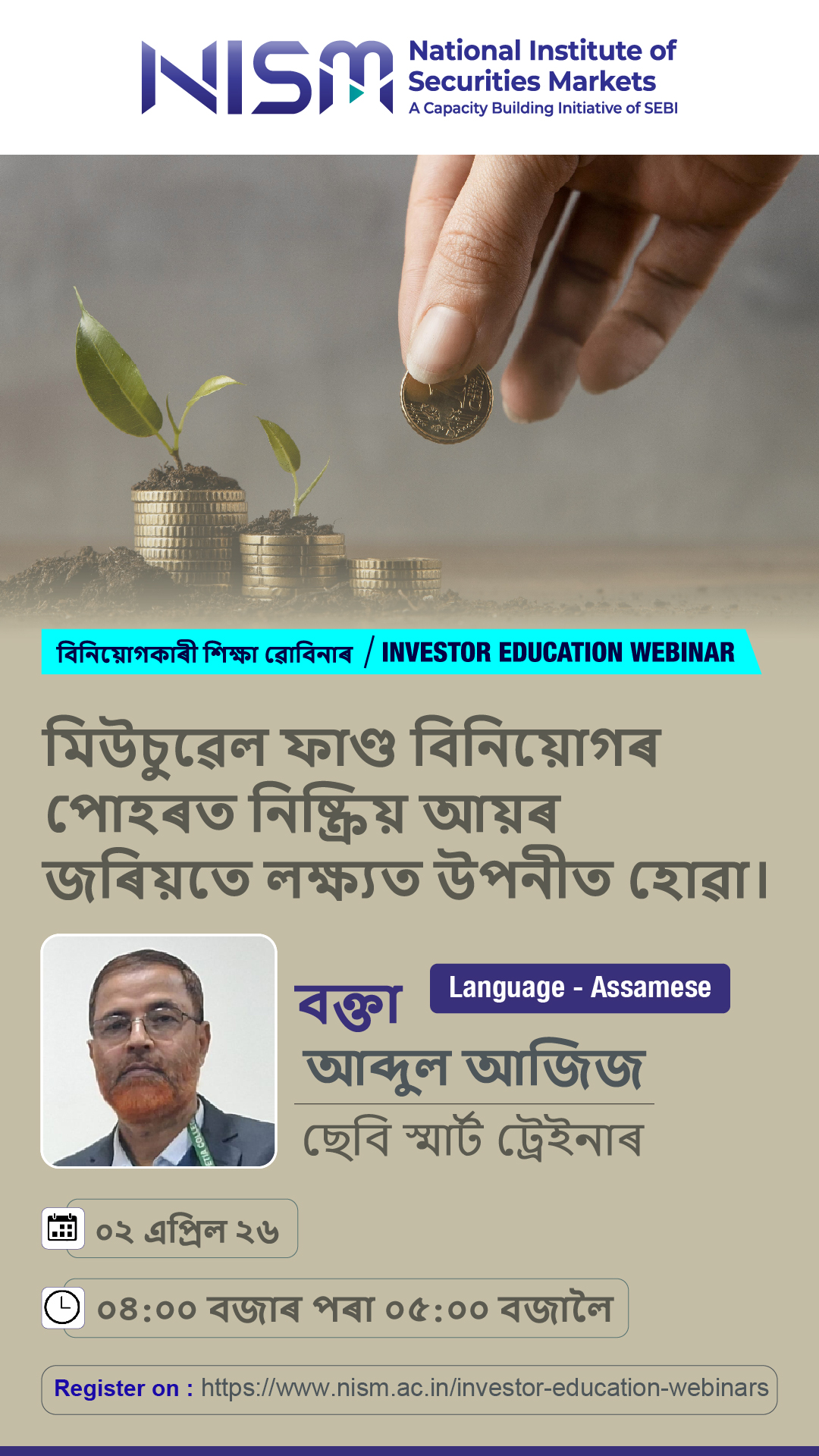 National Institute of Securities Markets Facebook ad