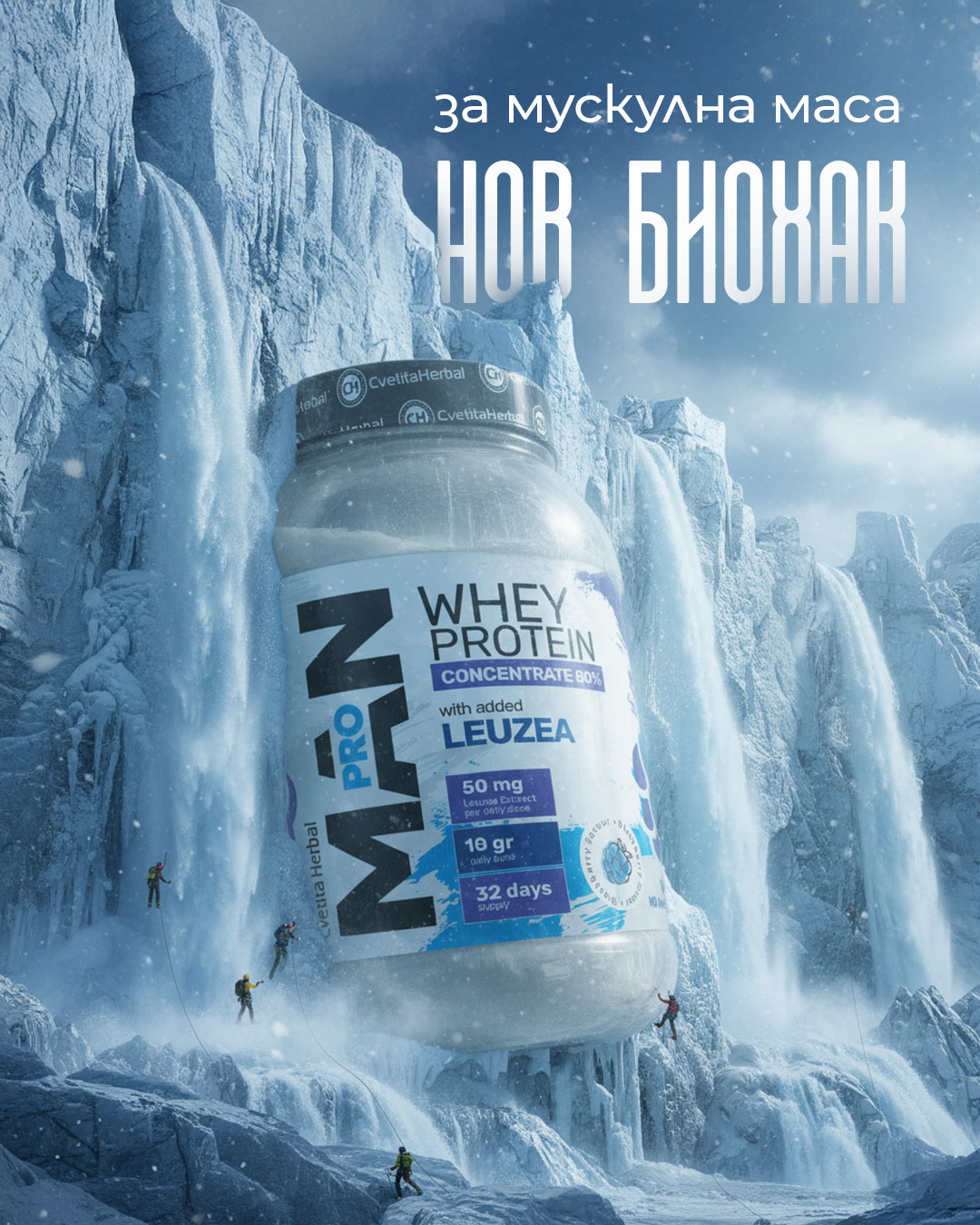 Био Импулс Facebook ad