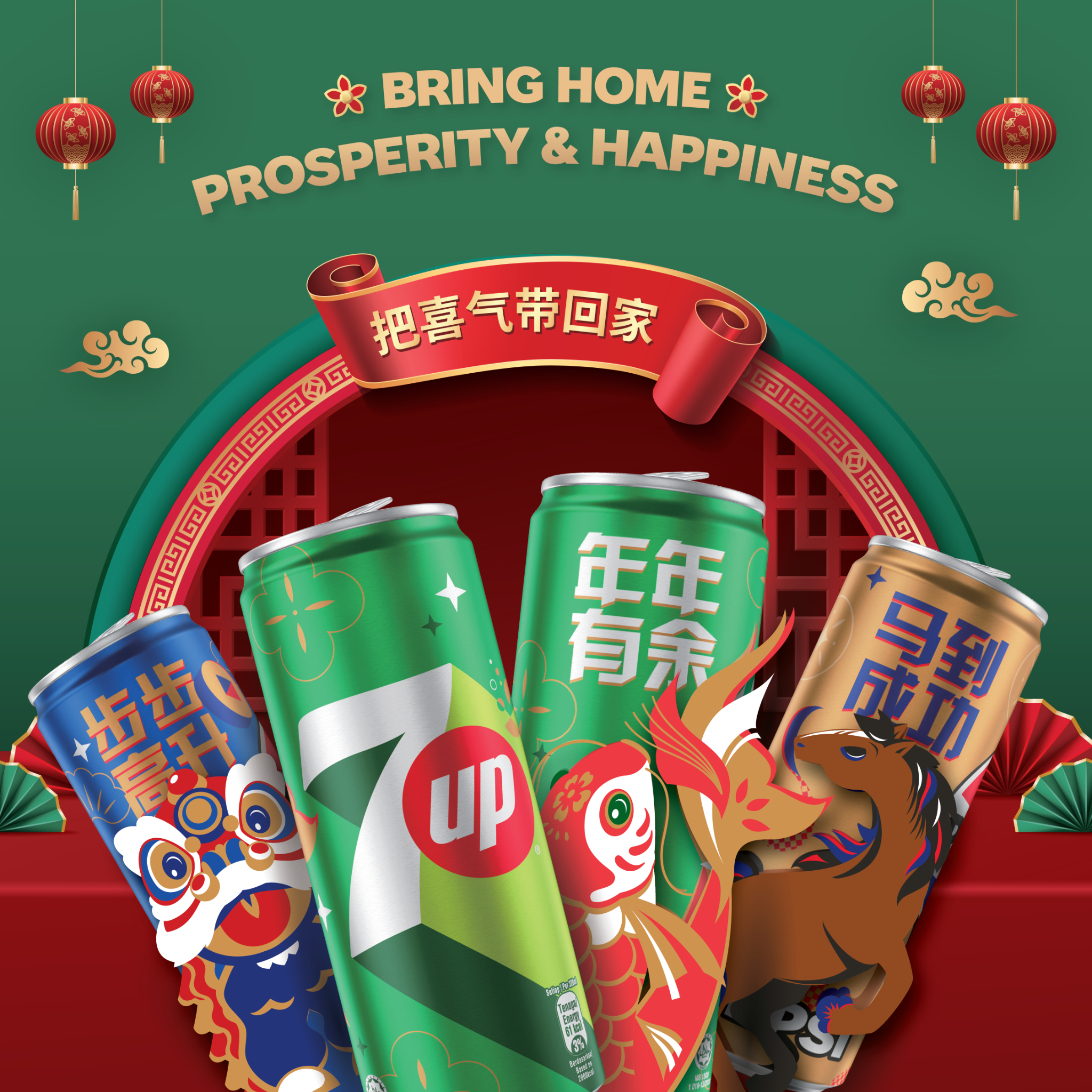 Pepsi Malaysia Facebook ad: Bring home prosperity, happiness and great taste this…