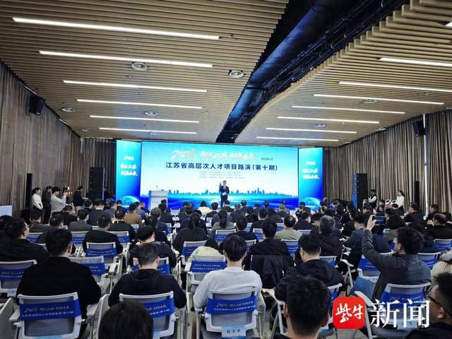 Discover Nanjing, China Facebook ad: Nanjing Launches Innovate in Nanjing Talent Roadshow, A…