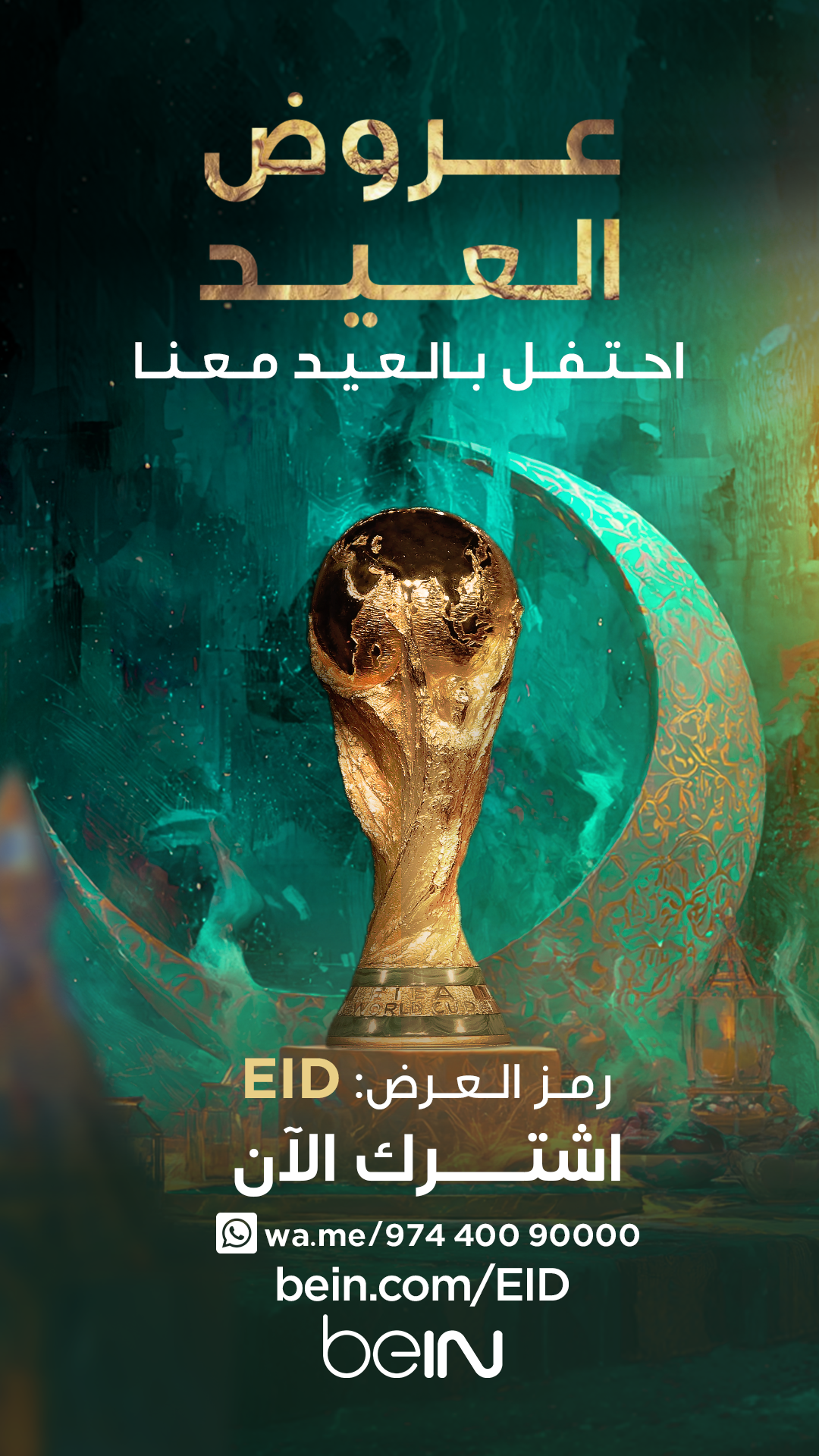 beIN SPORTS Facebook ad