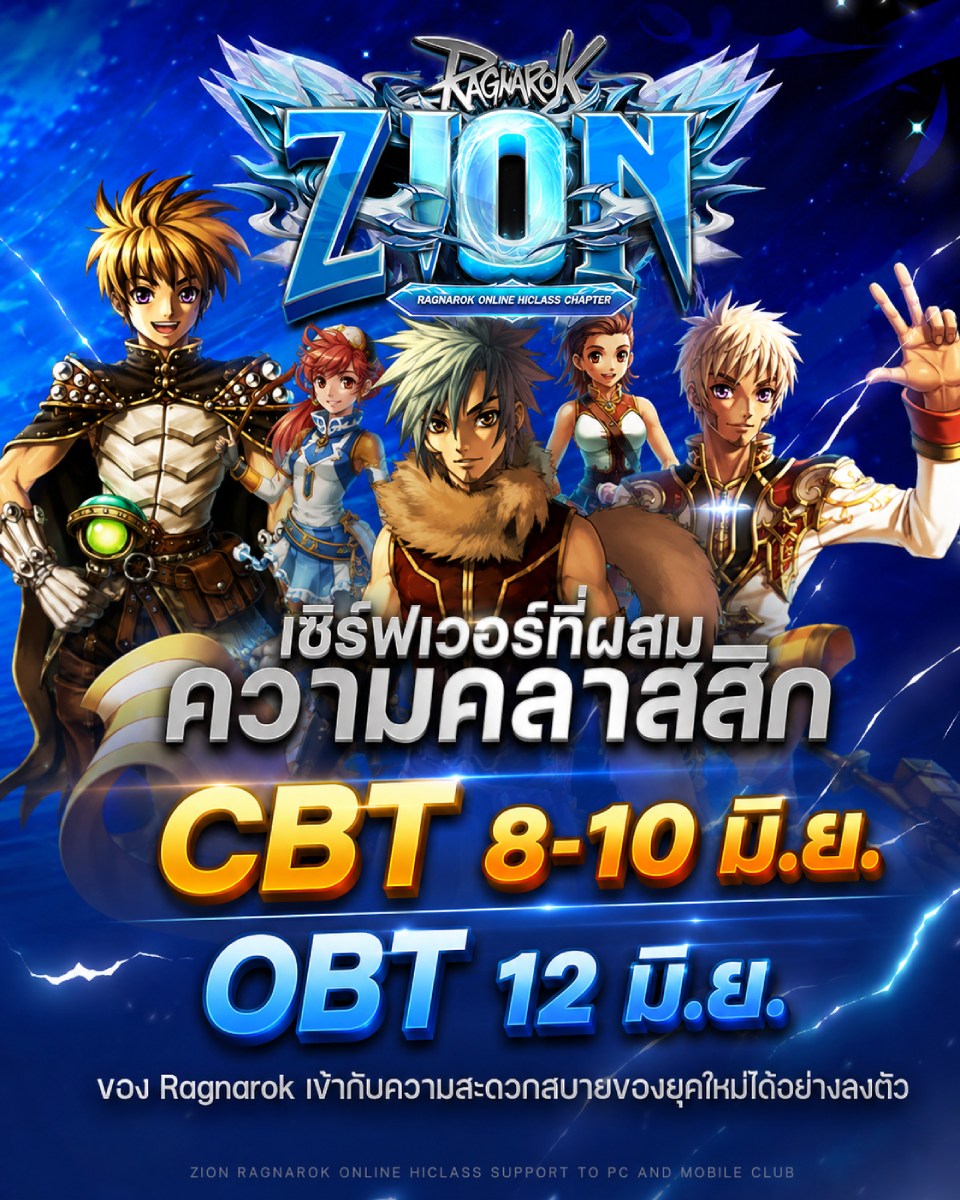 Zion-Ro HiClass: Legacy Reborn of The Classic Facebook ad: Zion-Ro HiClass: กลุ่มพูดคุย ซื้อ-ขายแลกเปลี่ยน