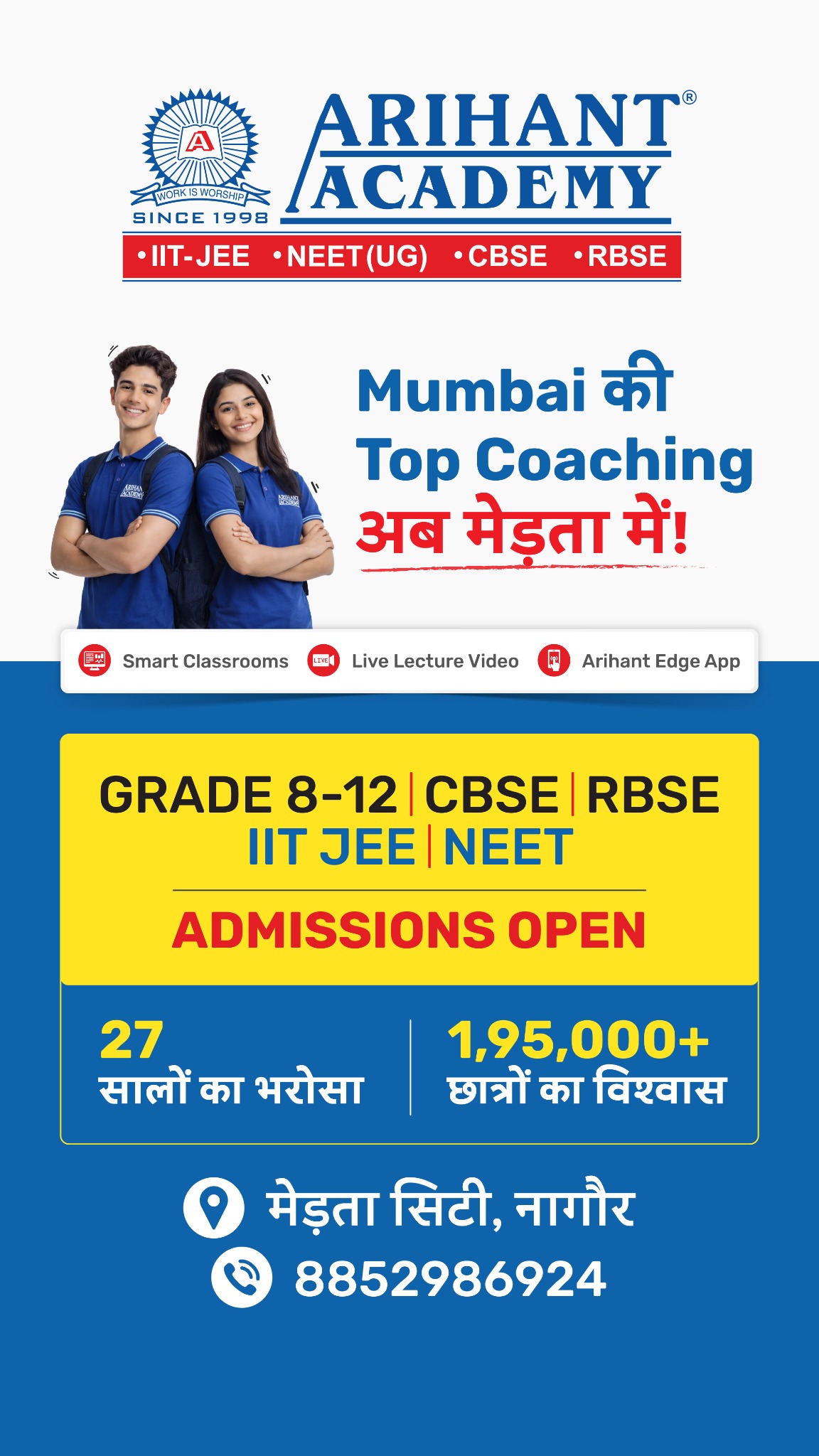 Arihant Academy Facebook ad from Mar 17, 2026