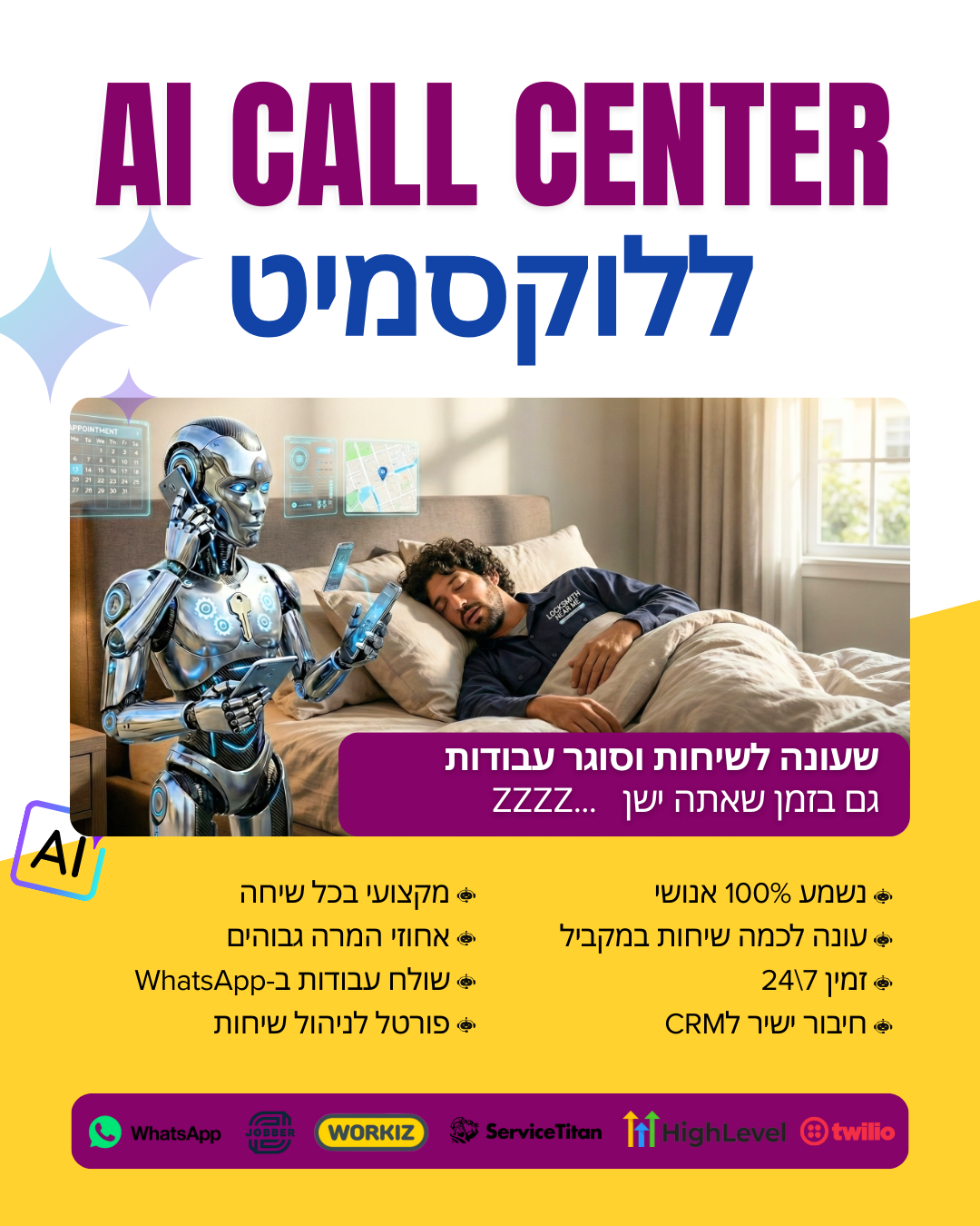 Digital Recipe Facebook ad: שמעו שיחה אמיתית, קבלו דמו