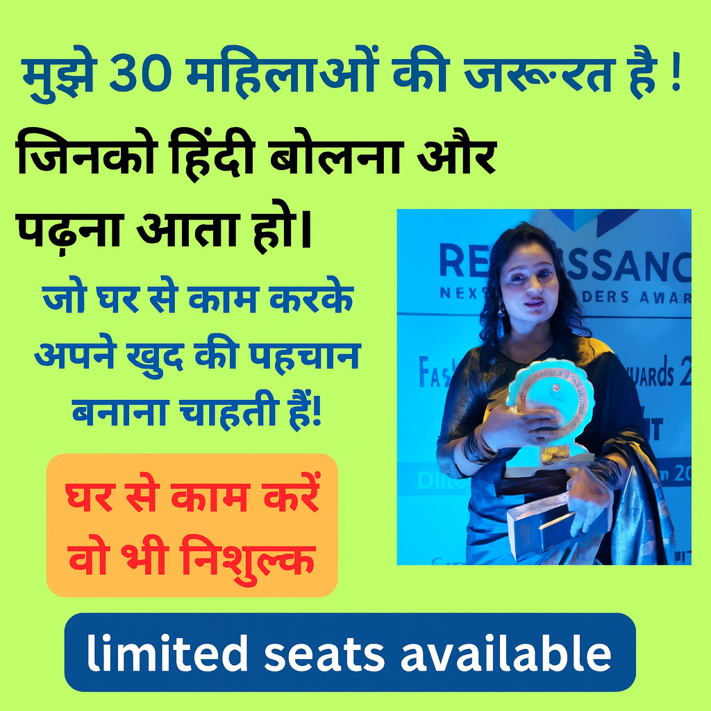 Sapna Facebook ad: College Students Ke Liye!