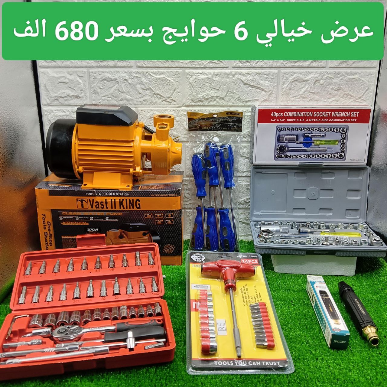 SOLDI SHOP DZ Facebook ad: عرض هبال 6 حوايج بسعر 680 الف