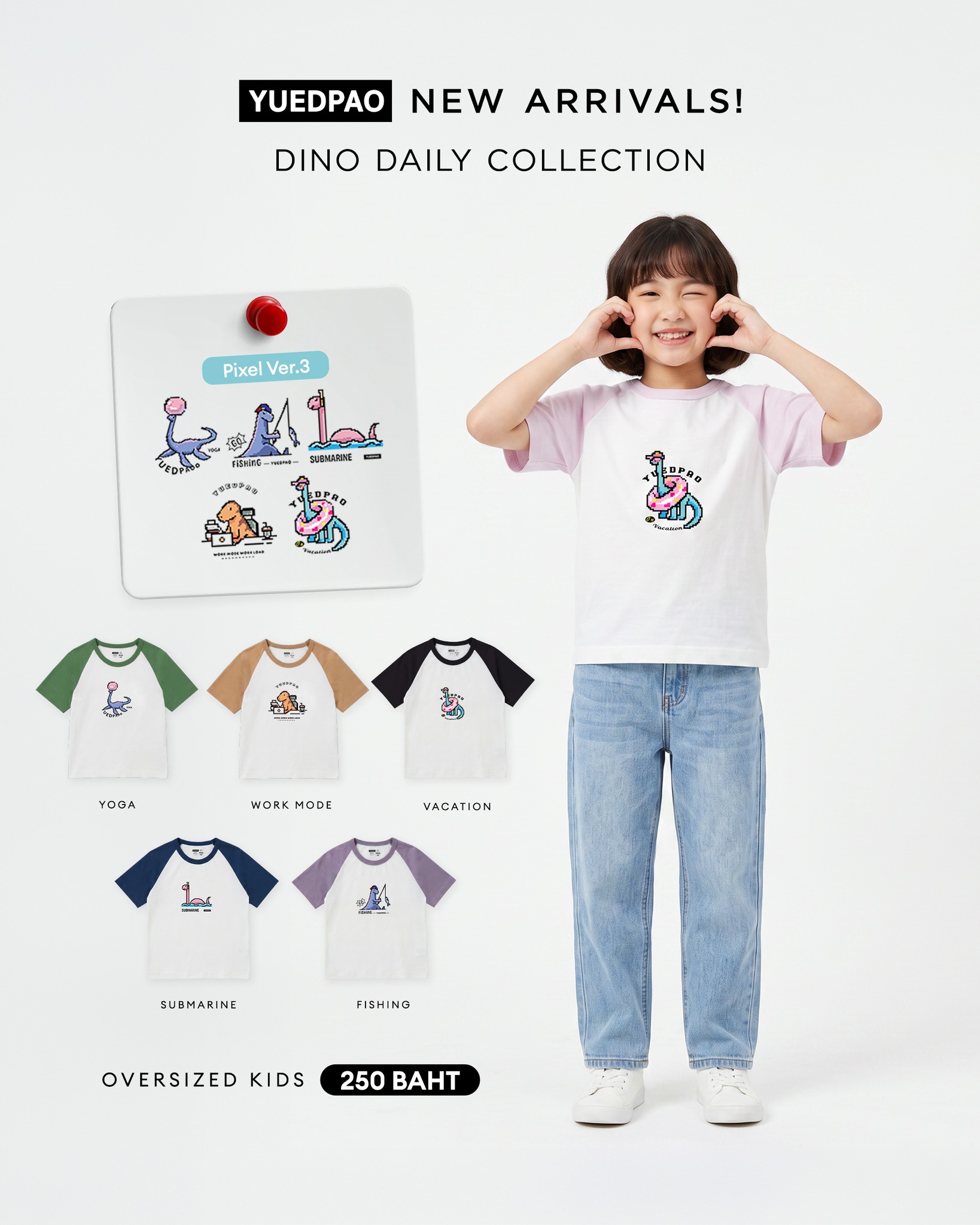 Yuedpao - ยืดเปล่า เสื้อยืดโอเวอร์ไซซ์ ยับยาก รีดง่าย Facebook ad: Dino Daily Collection (Pixel Ver.3)