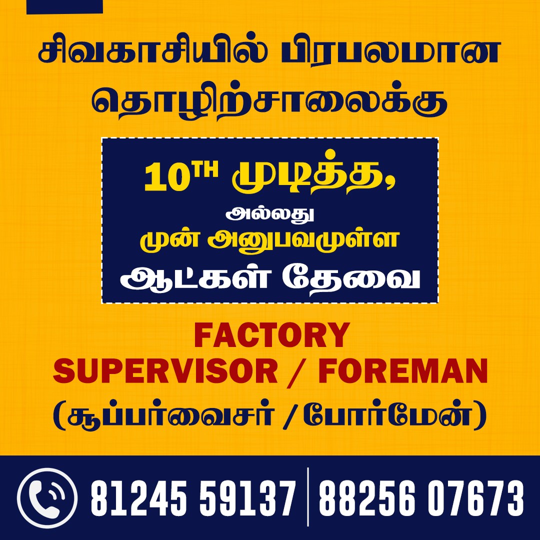 Style Basket Facebook ad: சிறந்த வேலைவாய்ப்பை எதிர்பார்க்கிறீர்களா?
