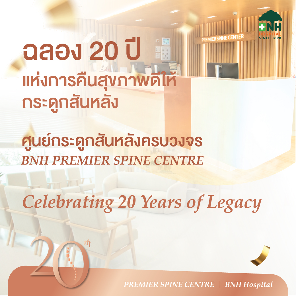BNH Bangladesh Facebook ad: Celebrating 20th Years of BNH Premier Spine Centre