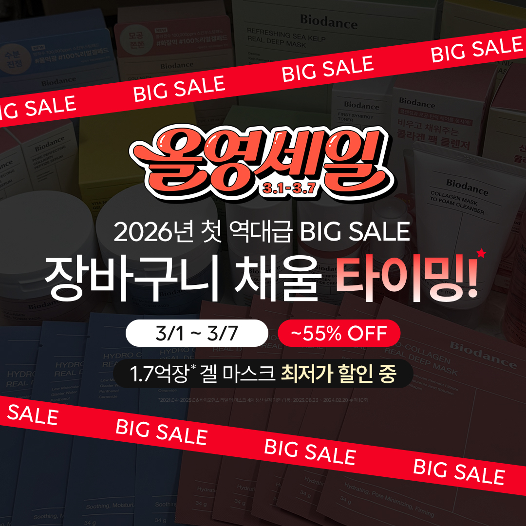 바이오던스 Biodance Facebook ad