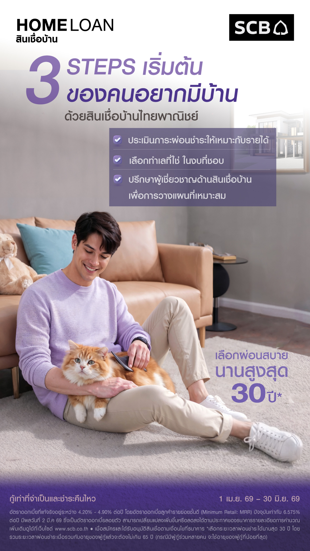 SCB Thailand Facebook ad