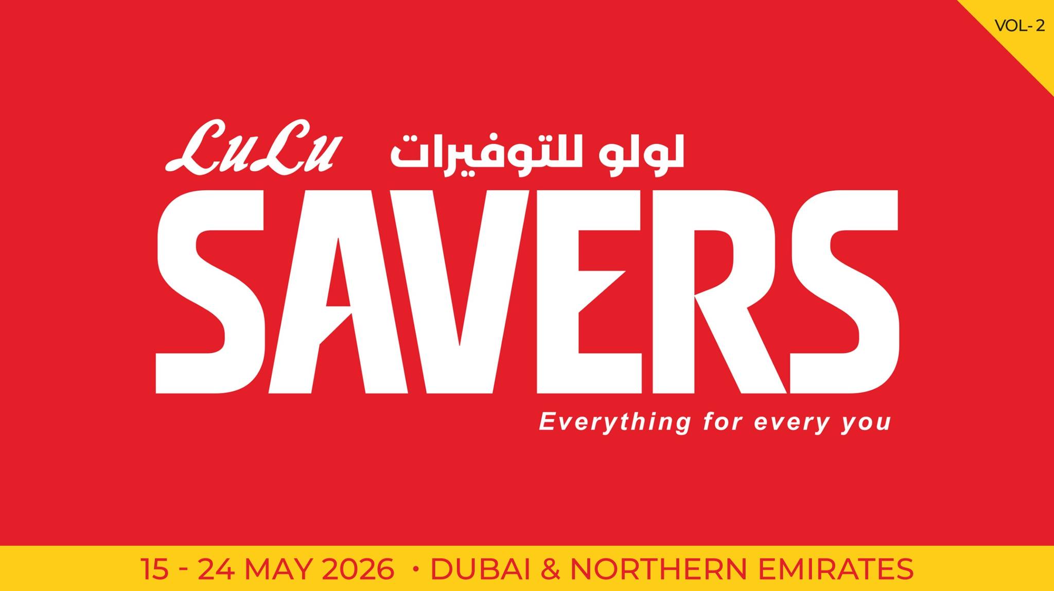 LuLu Hypermarket Facebook ad