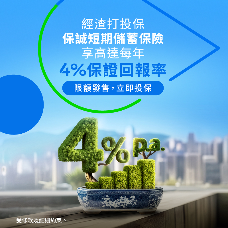 Standard Chartered Hong Kong Facebook ad